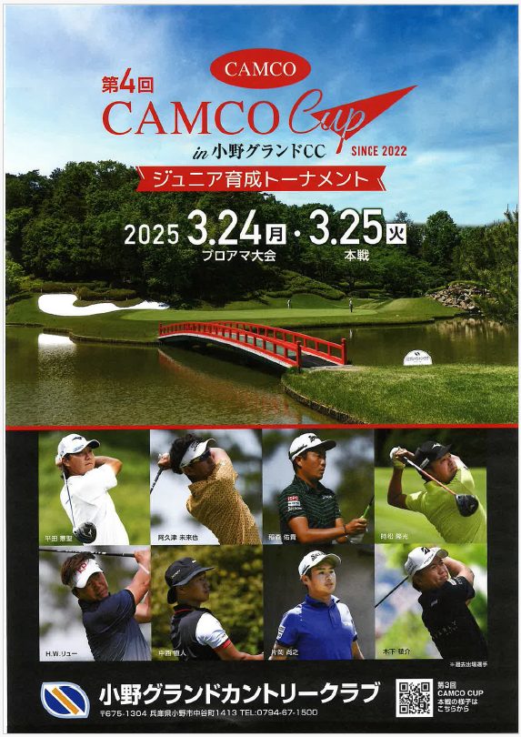 吉井カントリークラブ 全日プレーフィ無料券 2枚 SANKYO株主優待券